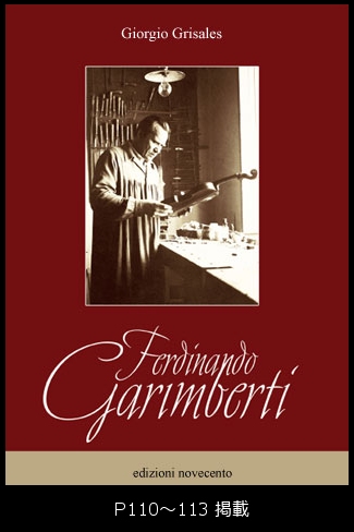 F.Garimberti:Edizioni Novecento-G.Grisales 掲載